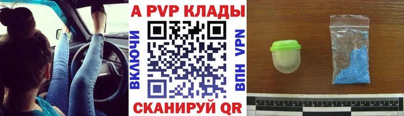 Альфа ПВП кристаллы  Купить где  Верещагино 