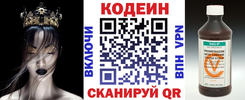 Кодеиновый сироп Lean Purple Drank  Купить закладки  Верещагино 