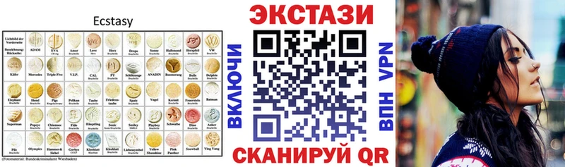Ecstasy таблы  Купить закладки  Верещагино 