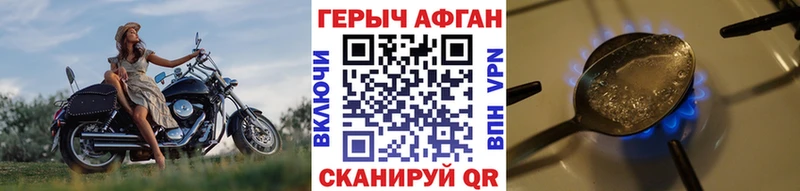 Купить закладки Верещагино Героин гречка