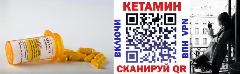 Купить где  Верещагино  Кетамин ketamine 