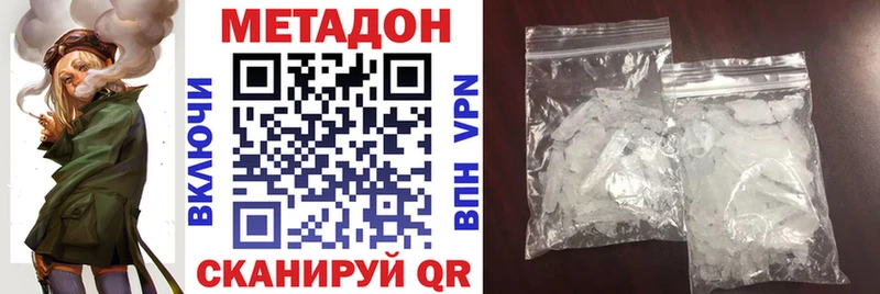Метадон кристалл  Купить  Верещагино 