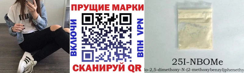 Марки 25I-NBOMe 1,5мг  Купить  Верещагино 